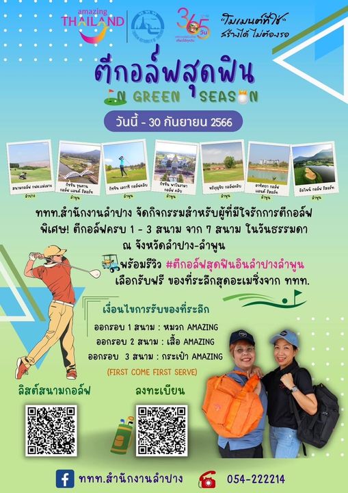 Alpinegolfresort Chiangmai 2 people map and text