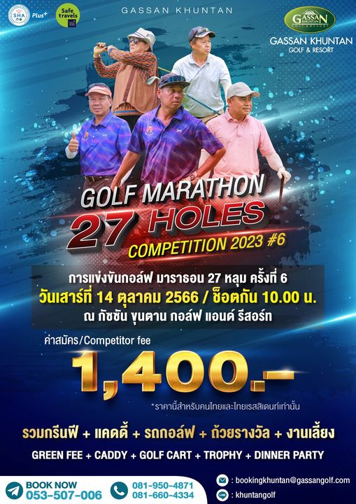 Gassan Khuntan Golf amp Resort Thailand 5 people and Plus Safe travels GASSAN KHUNTAN GASSAN GASSAN KHUNTAN GOLF RESORT GOLF MARATHON 27 COMPETITION 2023 6 HOLES การแข่งขันกอล์ฟ มาราธอน 27 หลุม ครั้งที่ 6 วันเสาร์ที่ 14 ตุลาคม 2566 ช็อตกัน 10 00 น ณ กัชชัน ขุนตาน กอล์ฟ แอนด์ รีสอร์ท ค่าสมัคร Competitor fee 1 400 ราคนี้ำหรบคนทยแลไยิทัน รวมกรีนฟี แคดดี้ รถกอล์ฟ ถ้วยรางวัล งานเลี้ยง GREEN FEE CADDY GOLF CART TROPHY DINNER PARTY BOOK NOW 053 507 006 081 950 4871 081 660 4334 bookingkhuntan gassangolf com khuntangolf