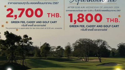 - JANUARY GOLF DEAL –