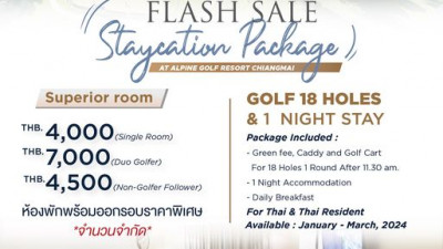 พิเศษ !! ออกรอบพร้อมที่พักที่อัลไพน์กอล์ฟรีสอร์ทเชียงใหม่ เดือน มกราคม 67 นี้  ราคาสุดคุ้มเพียง 4,000 บาท (พักเดี่ยว) พักคู่ 3,500 บาท