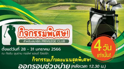 4วันเท่านั้น