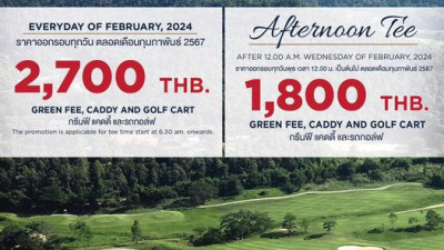 - FEBRUARY GOLF DEAL –