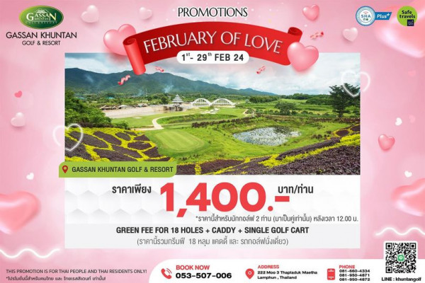 Gassan Khuntan Golf amp Resort Thailand nbsp golf heart and GASSAN GASSAN KHUNTAN GOLF RESORT SHA Plus Safe travels PROMOTIONS FEBRUARY FEBRUARLE OF LOVE LOVE 1 29 FEB24 29th FEB 24 GASSAN KHUNTAN GOLF RESORT ราคาเพียง 1 400 บาท ท่าน ราคานี้สำหรับนักกอล์ฟ 2ท่าน มาเป็นคู่เท่านั้น หลังเวลา 12 00 น GREEN FEE FOR 18 HOLES CADDY SINGLE GOLF CART ราคานี้รวมกรีนฟี 18 หลุม แคดดี้ และ รถกอล์ฟนั่งเดี่ยว THIS PROMOTIONIS FOR PEOPLE AND THAI RESIDENTS ONLY โปรโมชั่นนี้สำหรับคนไทย และ ไทยเรสสิเดนท์ เท่านั้น BOOK NOW 053 507 006 ADDRESS Thapladuk Maetha Lamphun Thailand PHONE 4334 81 950 4872 LINE khuntangolf