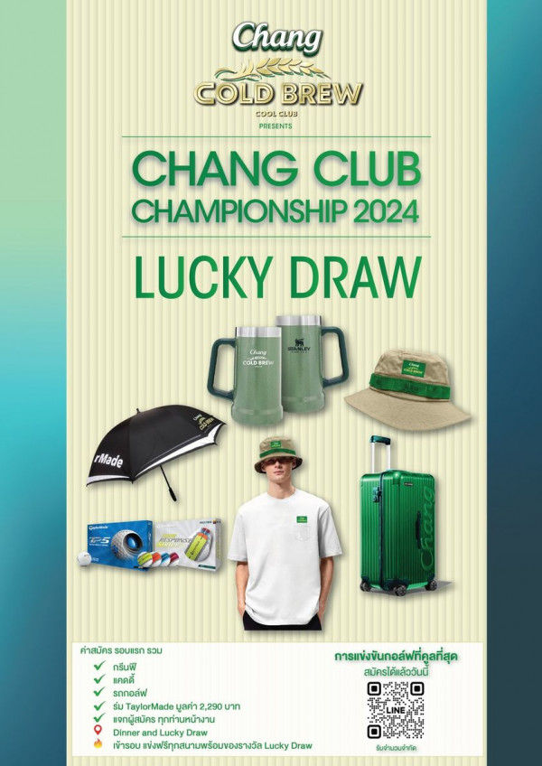 Chiangmai Highlands Golf and Spa Resort nbsp อาจเป็นกราฟิกรูป 1 คน กำลังตีกอล์ฟ และ ข้อความพูดว่า Chang COLD BREW COOL CLUB PRESENTS CHANG CLUB CHAMPIONSHIP 2024 LUCKY DRAW Chang COLD BREW rMade GayforMade RESPONSE ค่าสมัคร รอบแรก รวม การแข่งขันกอล์ฟที่คูลที่สุด สมัครได้แล้ววันนี้ กรีนฟี แคดดี้ รถกอล์ฟ ร่มTyMdeมูลค่า 2 290 พn บาท แจกผู้สมัคร กท่านหน้างาน Dinner Draw แข่งฟรีทุกสนามพร้อมของรางวัลL Lucky Draw รับจำนวนจำกัด