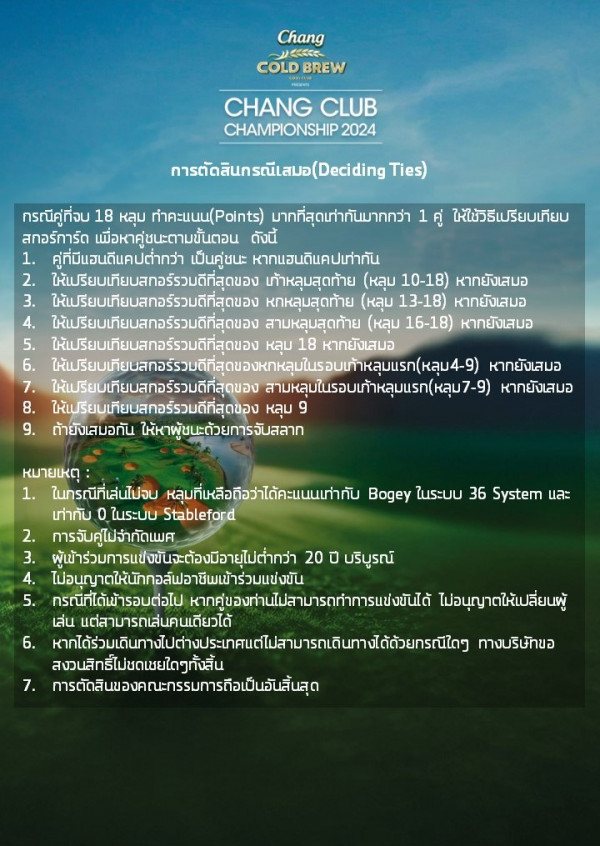 Chiangmai Highlands Golf and Spa Resort nbsp ข้อความ-3
