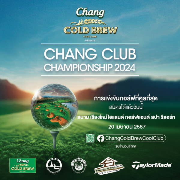 Chiangmai Highlands Golf and Spa Resort nbsp ข้อความพูดว่า Chang J COLD BREW COOL CLUB PRESENTS CHANG CLUB CHAMPIONSHIP 2024 การแข่งขันกอล์ฟที่คูลที่สุด สมัครได้แล้ววันนี้ สนาม เชียงใหม่ไฮแลนด์ กอล์ฟแอนด์ สปา รีสอร์ท 20 เมษายน 2567 Chang ChangColdBrewCoolClub รับจำนวนจำกัด COLD BREW GaylorMade
