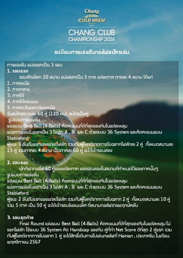 Chiangmai Highlands Golf and Spa Resort nbsp ข้อความ