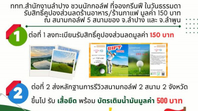 มหัศจรรย์ Golf วันธรรมดา