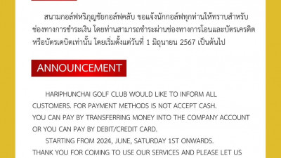 สนามกอล์ฟหริภุญชัย กอล์ฟคลับ