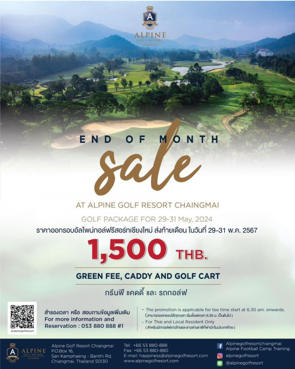 Alpine Golf Resort Chiangmai nbsp ข้อความ