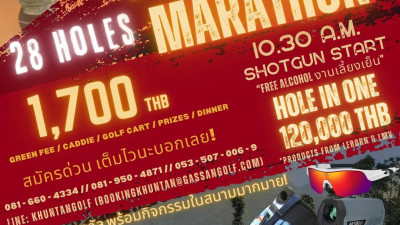 เชิญชวนนักกอล์ฟเข้าร่วมแข่งขันงาน Privilege Marathon 28 holes #4