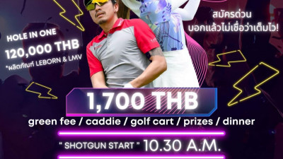 เชิญชวนนักกอล์ฟเข้าร่วมแข่งขันงาน Privilege Marathon 27 holes #5