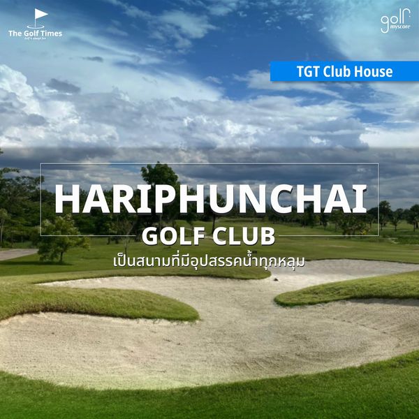 golf course grass tree and text
