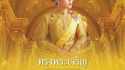 “ทรงพระเจริญ” 8 มกราคม วันคล้ายวันประสูติ สมเด็จพระเจ้าลูกเธอ เจ้าฟ้าสิริวัณณวรี นารีรัตนราชกัญญา ด้วยเกล้าด้วยกระหม่อม ข้าพระพุทธเจ้า คณะผู้บริหาร และพนักงานสนามกอล์ฟหริภุญชัยกอล์ฟคลั