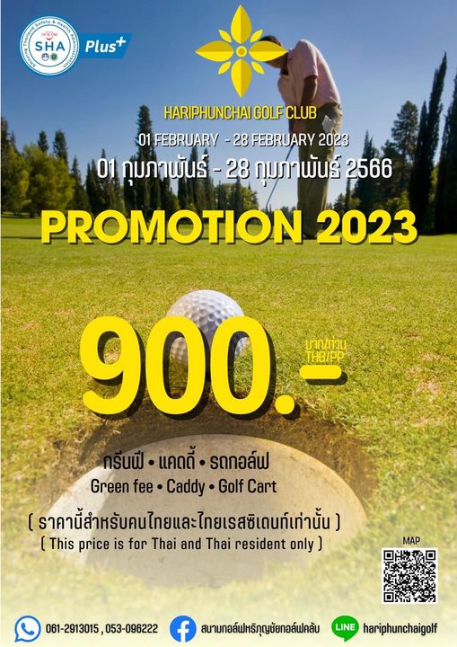 สนามกอล์ฟหริภุญชัย กอล์ฟคลับ outdoors and text