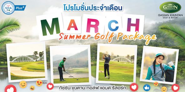 Gassan Khuntan Golf amp Resort Thailand 3 people people golfing and SHA O Plus GASSAN KHUNTAN GASSAN KHUNTAN GOLF RESORT โปรโมชั่นประจำเดือน M A RC c R Summer Bolf Package กัชชัน ขุนตาน กอล์ฟ แอนด์ รีสอร์