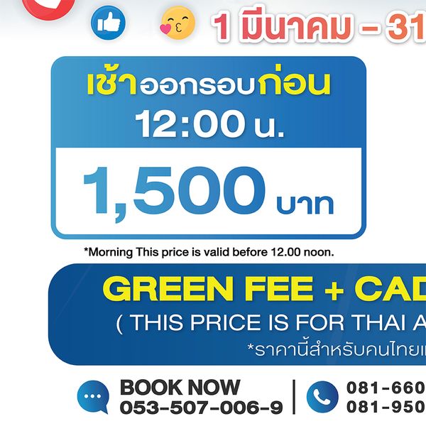 Gassan Khuntan Golf amp Resort Thailand footwear and text