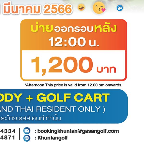 Gassan Khuntan Golf amp Resort Thailand text