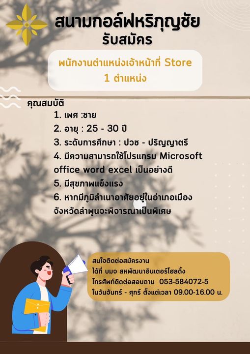สนามกอล์ฟหริภุญชัย กอล์ฟคลับ text