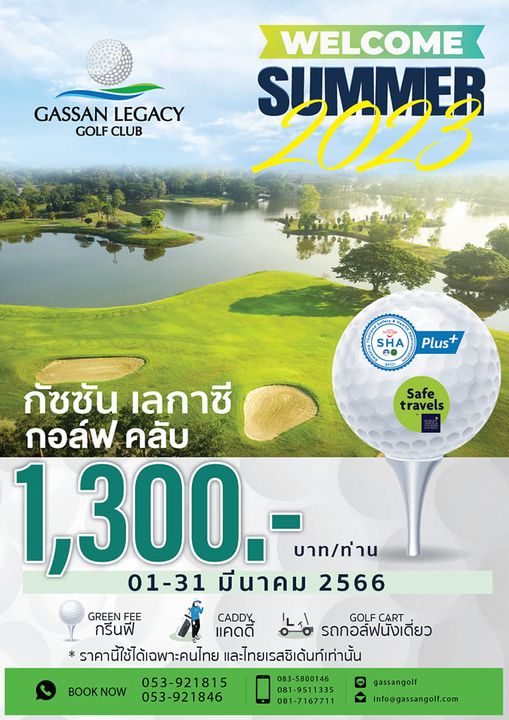 Gassan Legacy Golf Club GASSAN LEGACY GOLF CLUB WELCOME 2023 SUMMEB SHA 0 Plus Safe travels กัชชัน กัช เลกาซี กอล์ฟ คลับ 1 300 มีนาคม 2566 บาท ท่าน 01 31 GREEN FEE CADDY GOLF CART กรีนฟี แคดดี รถกอล์ฟนังเดี่ยว ราคานี้ไช้ได้เฉพาะคนไทย และไทยเรสซิเด้นท์เท่านั้น 053 921815 083 5800146 053 921846 081 9511335 LINE gassangolf 081 7167711 Info gassangolf com BOOKNOW