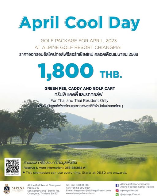 Alpinegolfresort Chiangmai text