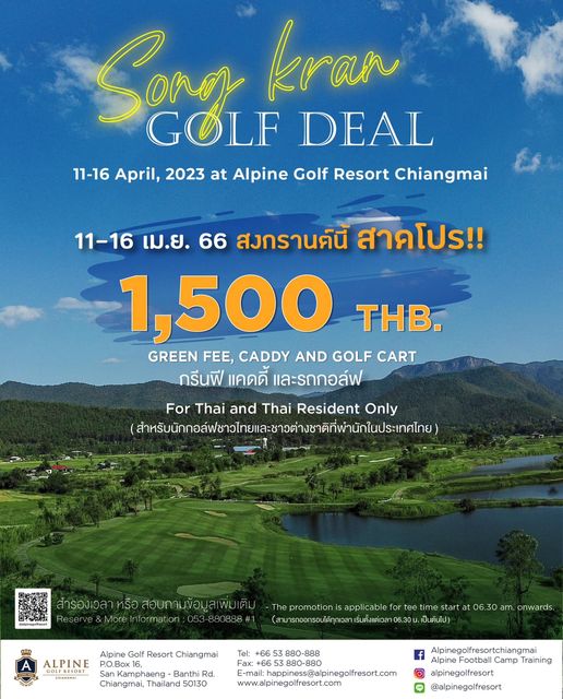 Alpinegolfresort Chiangmai outdoors and text