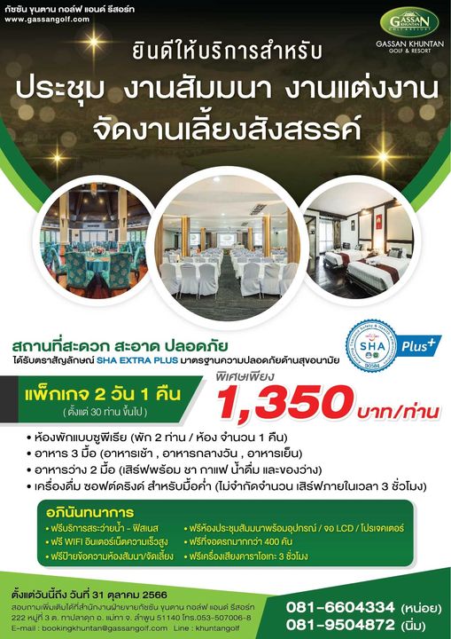 Gassan Khuntan Golf amp Resort Thailand text