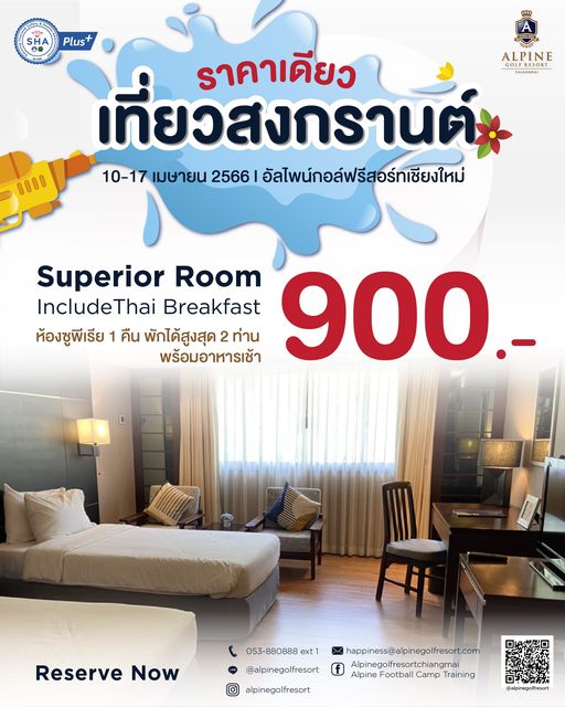 Alpinegolfresort Chiangmai SHA Plus ราคาเดียว เที่ยวสงกรานต์ ดียว ราคา ALPINE CHIANGMAI 10 17 เมษายน 2566 อัลไพน์กอล์ฟรีสอร์ทเชียงใหม่ 1000 Superior Room IncludeThai Breakfast ห้องชูพีเรีย คืน พักได้สูงสุด 2 ท่าน พร้อมอาหารเช้า 900 H Reserve Now 053 880888 ext alpinegolfresort alpinegolfresort happiness alpinegolfresort com Alpinegolfresortchiangmai Alpine Football Camp Training alpinegolfresort