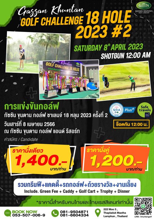 Gassan Khuntan Golf amp Resort Thailand 3 people outdoors and GASSAN Gaszan Khuntan GASSAN UNTAN GOLF CHALLENGE 18 HOLE 2023 2 SATURDAY 8th APRIL 2023 SHOTGUN 12 00 AM GOLF CHALLENGE 18 HOLES Khuntan SHA Plus Safe travels การแข่งขันกอล์ฟ กัซซัน ขุนตาน กอล์ฟ ชาเลนจ์ 18 หลุม 2023 ครั้งที่ 2 วันเสาร์ที่ 8 เมษายน 2566 ณ กัชซัน ขุนตาน กอล์ฟ แอนด์ รีสอร์ท ค่าสมัคร Candidate ราคานั่งเดียว 1 400 บาท ท่าน ช็อตกัน 12 00 ราคานั่งคู่ 1 200 บาท ท่าน รวบกรีฟพแคด้กอกกะวงเ้ง Include Green Fee Caddy Golf Cart Trophy Dinner าคนี้สหบคนยละทำัน BOOK NOW 222 81 950487 053 507 006 9 081 6604334 Maetha Thailand