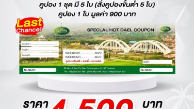 New Promotion Gassan Khuntan Super Hot Deal Coupon