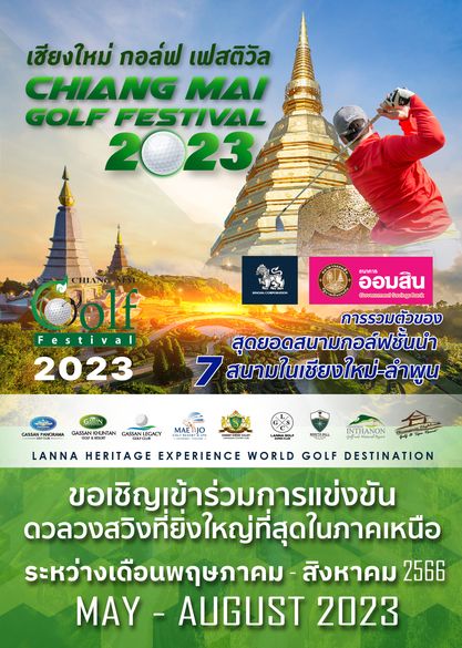Gassan Panorama Golf Club 1 person