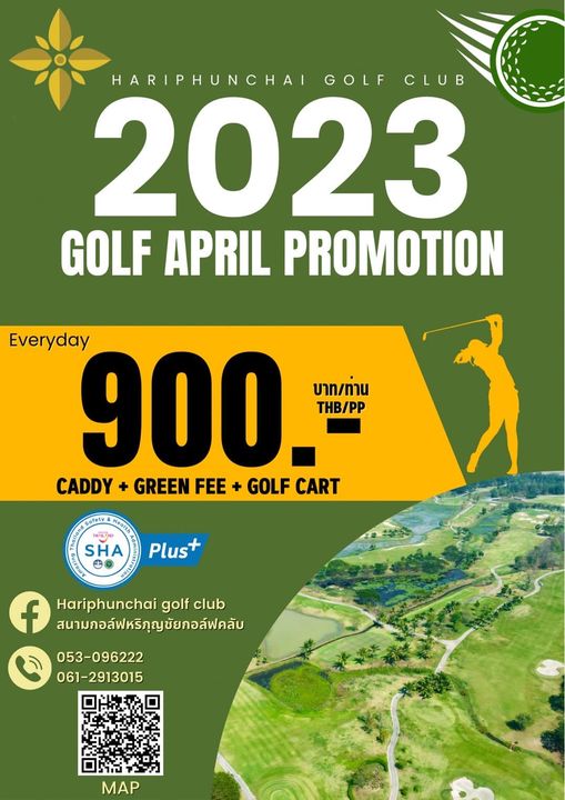 สนามกอล์ฟหริภุญชัย กอล์ฟคลับ golf and golf course