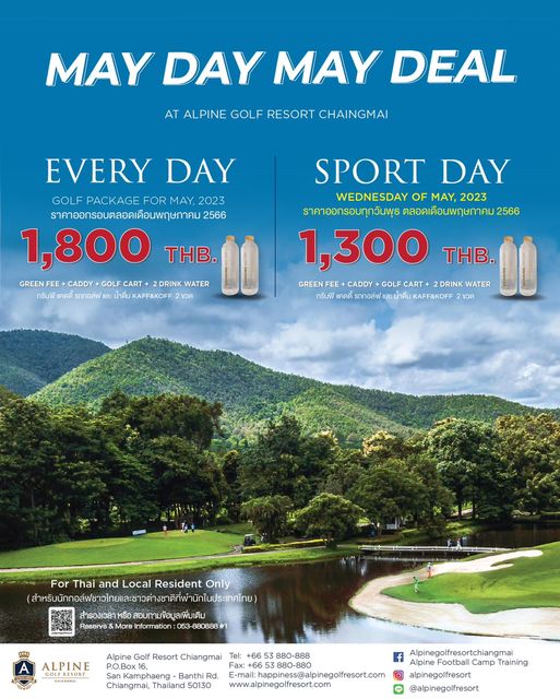 Alpinegolfresort Chiangmai text