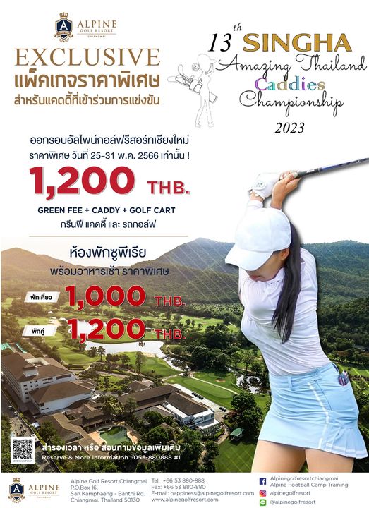 Alpinegolfresort Chiangmai 1 person golfing and text