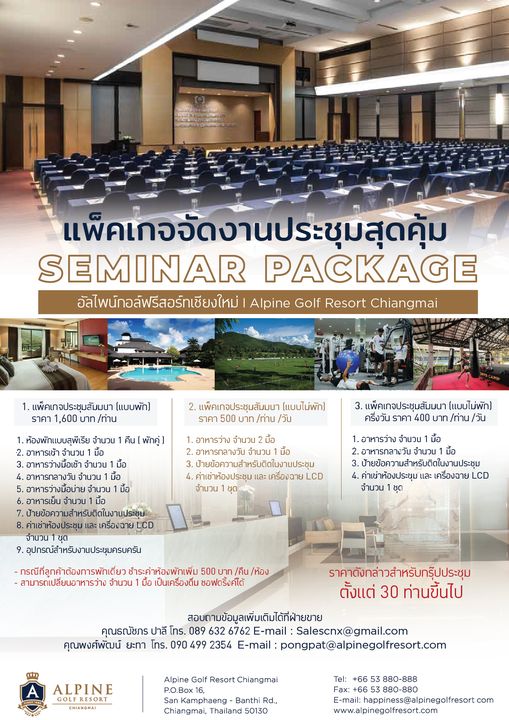 Alpinegolfresort Chiangmai 1 person lighting and text
