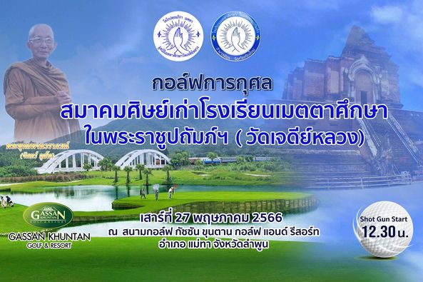 Gassan Khuntan Golf amp Resort Thailand 3 people monument temple and text