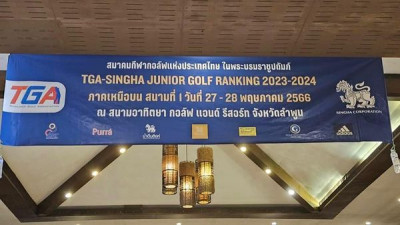 สนามอาทิตยา กอล์ฟ แอนด์ รีสอร์ท ขอกราบขอบพระคุณ สมาคมกีฬากอล์ฟแห่งประเทศไทย ในพระบรมราชูปถัมภ์ที่ไว้วางใจใช้บริการสนามของเรา ในการจัดการแข่งขัน TGA-SINGHA JUNIOR GOLF RANKING 2023-2024