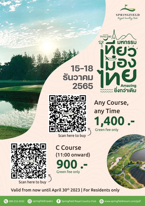 Springfield Royal Country Club outdoors and SPRINGFIELD Royal Country Club THAILAND มหกรรม ทยว 15 18 รันวาคม ไทย Amazing ม้อง 2565 ยิ่งกว่าเดิม ยิ่งกว่าเดิม Any Course any Time 1 400 Green fee only Scan here to buy CCourse 11 00 onward 900 Green fee only Scan here to buy Valid from now until April 30th 2023 For Residents only 089 255 9292 springfieldroyalcc SpringfieldR Royal Country Club www springfieldresort com golf