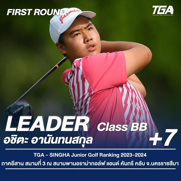 Panoramagolfclub 1 person golfing and FIRST ROUND Pasamia TGA 40 P LEADER Class BB อซิตะ อานันทนสกุล 7 TGA TGA SINGHA Junior Golf Ranking 2023 2024 ภาคอีสาน สนามที่ 3 ณ สนามพานอราม่ากอล์ฟ แอนด์ คันทรี คลับ จ นครdnrlีมา