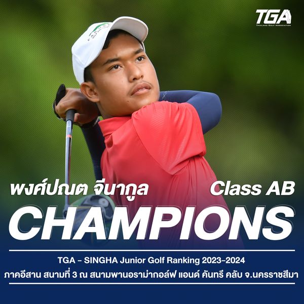 Panoramagolfclub 1 person golfing and TGA OFA THAILANGSON พงศ์ปณต จีนากูล Class AB CHAMPIONS TGA SINGHA Junior Golf Ranking 2023 2023 2024 ภาคอีสาน สนามที่ 3 ณ สนามพานอราม่ากอล์ฟ แอนด์ คันทรี คลับ จ นคdtnrlีมา