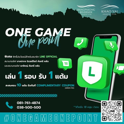 Khao Yai Country Club BANGPAKONG RIVERSIDE KHAO YAI COUNTRY ONE GAME Tue poin พิเศษ สิทร์ประโยชน์สำหรับสมาชิก LINE OFFICIAL สนามกอล์ฟ บางปะกง ริเวอร์ไซด์ คันทรี คลับ และสนามกอล์ฟ เขาใหญ่ คันทรี คลับ เล่น 1 รอบ รับ 1 แต้ม สะสมครบ 10 แต้ม รับทันที COMPLIMENTARY COUPON GREEN FEE L 81 761 4874 038 500 500 สำหรับ 18 หลุม รอบ ONEGAMEONEPOINT