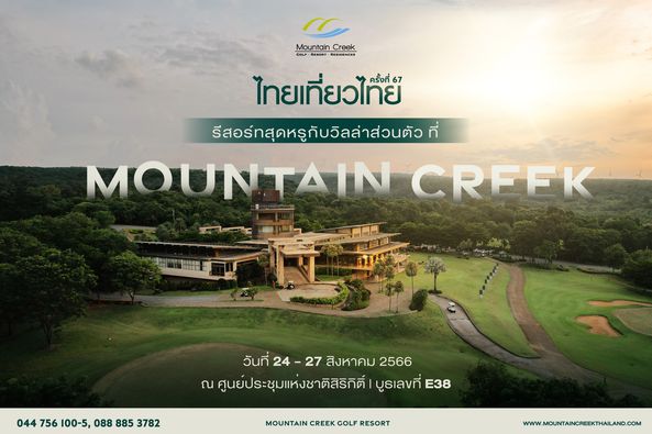 Mountain Creek Golf Resort And Residences text