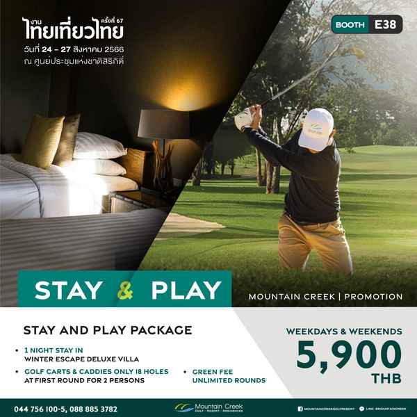 Mountain Creek Golf Resort And Residences 1 person and ไท๊ยเที่ยวไทย์ ครั้งที่67 วันที่24 27 สิงหาคม 2566 ศูนย์ประชุมแหงชาติสิริกิติ์ BOOTH E38 MananCr STAY PLAY STAY AND PLAY PACKAGE MOUNTAIN CREEK PROMOTION NIGHT STAY IN WINTER ESCAPE DELUXE VILLA GOLF CARTS CADDIES ONLY HOLES AT FIRST ROUND FOR PERSONS GREEN FEE UNLIMITED ROUNDS 044 756 100 5 088 885 3782 WEEKDAYS WEEKENDS 5 900 THB Creek TRE MOUNTAINCREEKGOLFRESORT MOUNTAINCREEK