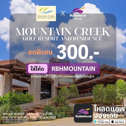 Mountain Creek Golf Resort And Residences text