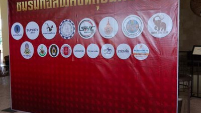 ขอขอบพระคุณที่เลือกใช้บริการ