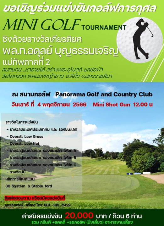 Panoramagolfclub nbsp golf and text