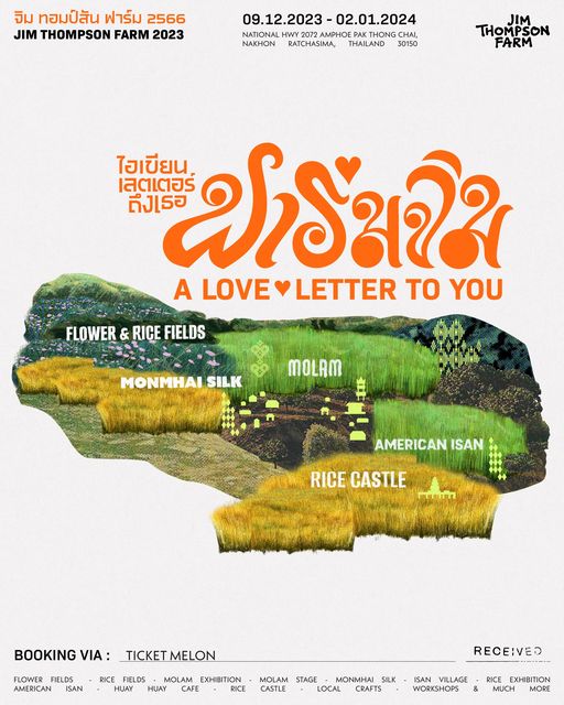 Mountain Creek Golf Resort And Residences nbsp จิม ทอมป์สัน ฟาร์ม 2566 JIM THOMPSON FARM 2023 09 12 2023 02 01 2024 NATONALWY2072A NATIONAL AMPHOE PG NAKHON RATCHASIMA THAILAND 30150 JIM THOMPSON FARM ไอเขียน เลตเตอร์ ารม ถึงเธอ A LOVE LETTER TO YOU FLOWER RICE FIELDS MONMHAI SILK MOLAM AMERICAN ISAN RICE CASTLE BOOKING VIA TICKET MELON FLOWER FIELDS RICE FIELDS MOLAM EXHIBITION AMERICAN ISAN HUAY HUAY CAFE RICE MOLAM STAGE MONMHAI SILK CASTLE LOCAL CRAFTS RECEIVED ISAN VILLAGE WORKSHOPS RICE EXHIBITION MUCH MORE