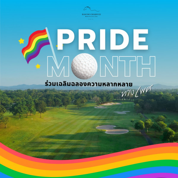 Rancho Charnvee Resort Khaoyai amp CountryClub ที่พักเขาใหญ่ ที่เที่ยวเขาใหญ่ nbsp ข้อความพูดว่า RANCHO RANCHOCHARNVER CHARNVE PRIDE MONTH M NTH ร่วมเฉลิมฉลองความหลากหลาย ทางเพศ ทาง โพศ