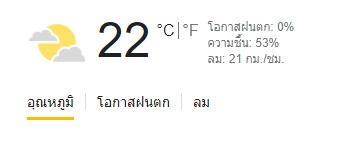 Panoramagolfclub ข้อความพูดว่า 22 C F โอกาสฝนตก 0 ความชน 53 ลม 21 กม ชม อุณหภูมิ โอกาสฝนตก ลม Panoramagolfclub ข้อความพูดว่า 22 C F โอกาสฝนตก 0 ความชน 53 ลม 21 กม ชม อุณหภูมิ โอกาสฝนตก ลม