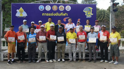ขอแสดงความยินดี